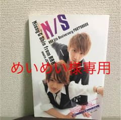 西島隆弘 與真司郎 フォトブック AAAのサムネイル