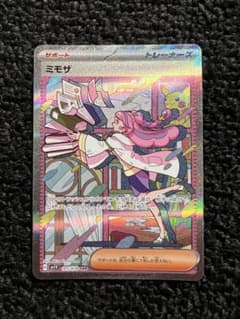 ミモザsar  おまけ付きのサムネイル