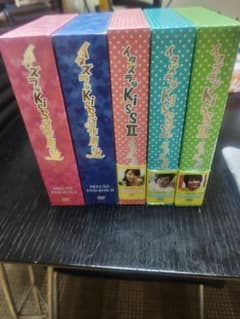イタズラなKiss～惡作劇之吻～ DVD-BOX全巻セット - メルカリ