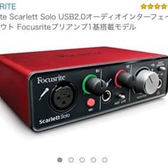 オーディオインターフェースのサムネイル