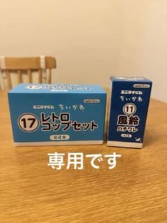 エニマイくじ ちいかわ　風鈴　レトロコップセット ハチワレのサムネイル