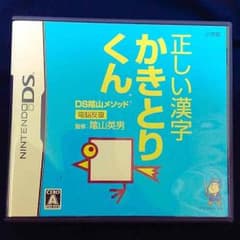 カァム様専用！任天堂☆正しい漢字かきとりくんソフトのサムネイル