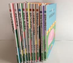[書籍]さんすうだいすき 全10巻セット 美品のサムネイル