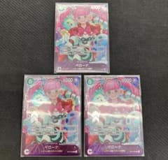 ペローナ エクストラグランドバトル 3枚セット ワンピースカード