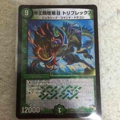 帝王類増殖目 トリプレックスのサムネイル