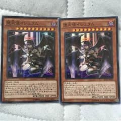 堕天使イシュタム ×2のサムネイル