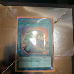 強欲で金満な壺 20th 1枚のサムネイル