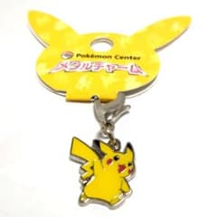 当時物】ポケモンセンター メタルチャーム ピカチュウ レトロ 初期