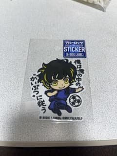 蜂楽 廻　ブルーロック　ステッカー　B-SIDE LABELのサムネイル