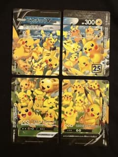ピカチュウV-UNION25th4枚セット 025〜028/028ポケモンカードのサムネイル