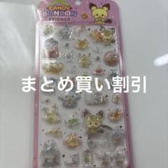 ポケモン 立体シール 公式ライセンス商品