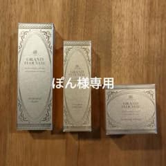 グランフルベール　クレンジング、エマルジョン、洗顔フォーム　3点のサムネイル