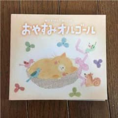 おやすみオルゴールのサムネイル