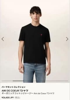 Ami Paris（アミパリス） Tシャツのサムネイル