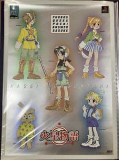 希少 店頭用 火星物語 水玉螢之丞 販促ポスター - メルカリ