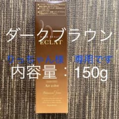 りっちゃん様専用のサムネイル