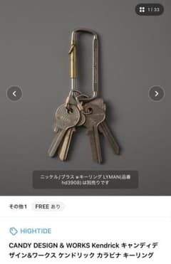 CANDY DESIGN & WORKS Kendrick カラビナキーリングのサムネイル