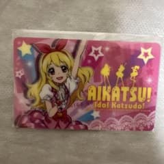 アイカツ！ 会員証 カード　星宮いちごのサムネイル