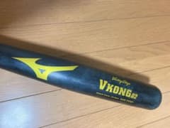 ミズノ Vコング02 中学硬式用 84cmのサムネイル