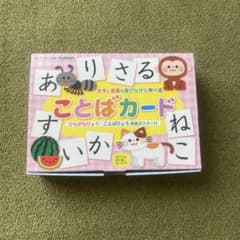 Gakken ことばカード ひらがなのサムネイル