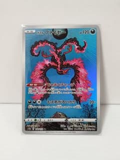 ガラルファイヤー AR S12a VSTARユニバース 190/172 - メルカリ