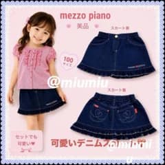 メゾピアノ mezzo piano デニム スカート メゾピアノ デニム スカート 裾フリル ハート ポケット 100 美品