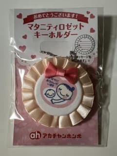 マタニティらロゼットのサムネイル