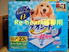 デオシート しっかり超吸収 ジャンボパック 23枚 スーパーワイド２袋 未開封品のサムネイル