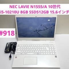 918 NEC LAVIE N1555/A i5-10210U Office付 - メルカリ