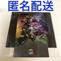 鬼滅の刃 柱稽古編 第三弾入場者特典 キービジュアルクリアスタンド 第ニ弾のサムネイル