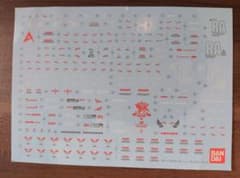 МGユニコーン ガンダムデカールのサムネイル