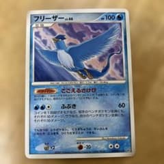 フリーザー ★ 拡張パック 夜明けの疾走 DP4 DPBP#175 フリーザー ☆ 拡張パック 夜明けの疾走 DP4 DPBP#175 - メルカリ