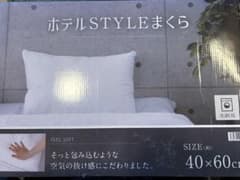 ホテルSTYLE まくら 40×60cmのサムネイル