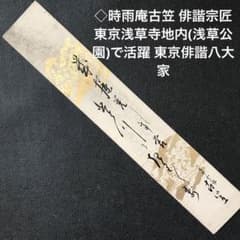 ◇山本基庸(源右衛門) 加賀藩持明院流(手本帖(加賀八家筆頭前田土佐