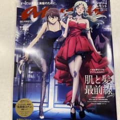 an•anコナン　4月26日号のサムネイル