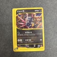 ニューラ PROMO P - eプロモカード 036/Pのサムネイル