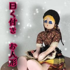 曰く付き】座敷わらし様の宿るお人形✨️呪物 不思議な ご加護