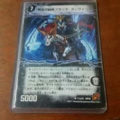 ブラックガンヴイートのサムネイル