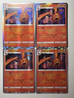 ポケモンカード】リザードン R 4枚 バトルセンス - メルカリ