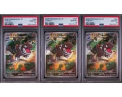 PSA10】チゴラス AR 3連番 ムニキスゼロ 089/080 - メルカリ