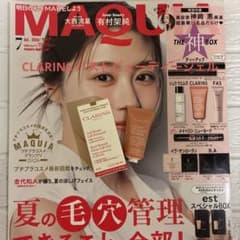 MAQUIA 2026年7月号 CLARINS バストビューティージェル 2本のサムネイル