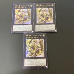 匿名発送】遊戯王 神影金龍ドラッグルクシオン ウルトラ 3枚 - メルカリ