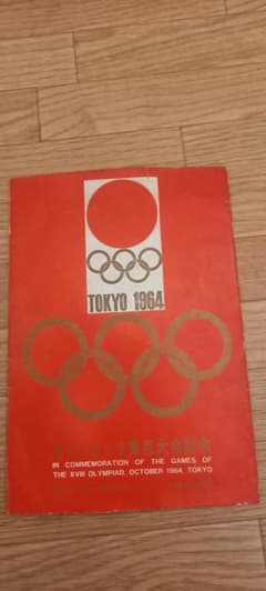 1964年 東京オリンピック 記念絵葉書 3枚セット - メルカリ