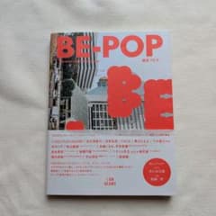 BE―POP