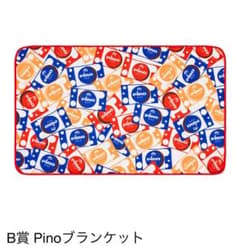 이치 반 쿠지 PinoB 상 Pino 담요 모리나가 유업