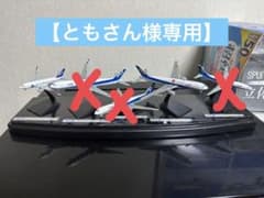 【ともさん様専用】F-toys ANAウイングコレクション4、3機セットのサムネイル