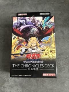 新品未開封 遊戯王 THE CHRONICLES DECK 白の物語 ストラク - メルカリ