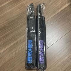 京都大作戦2021 万能傘 日傘 2本セット 青 紫 - メルカリ