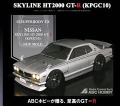 タミヤ ドリフト ラジコン フルセット TT01 スカイライン ボディ TT02
