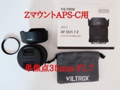 値下げ】【美品】Viltrox 35mm F1.7 Zマウント AF おまけ付 - メルカリ